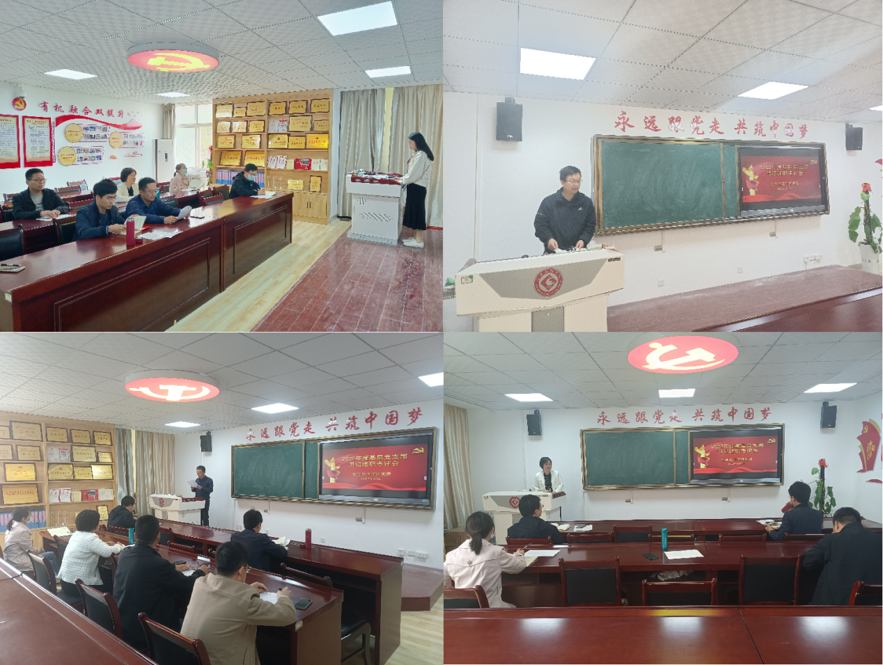伟德bv官网召开2022年度基层党支部书记述职考评会 伟德bv官网召开2022年度基层党支部书记述职考评会